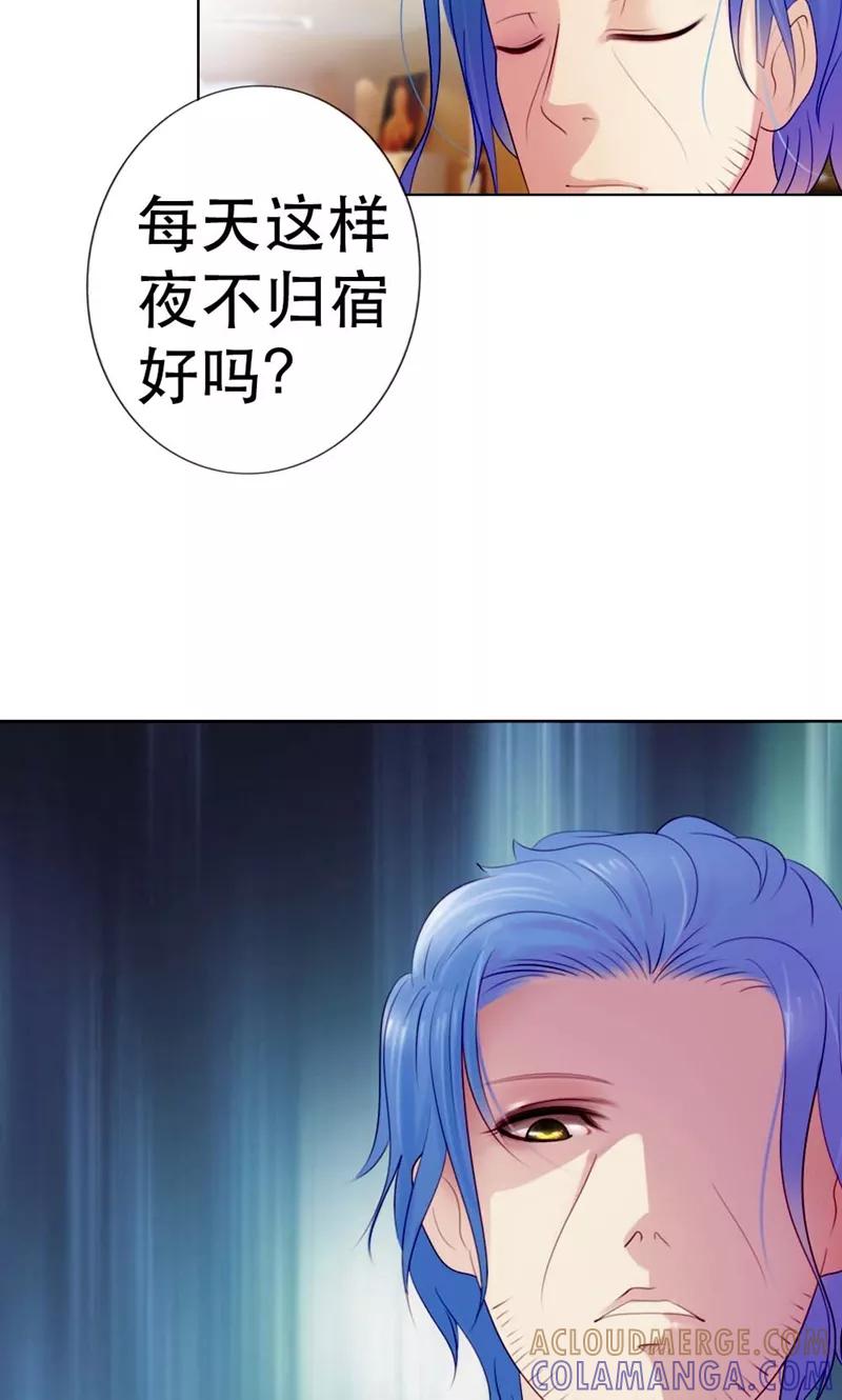 第4话脱离你-高冷女友爱不够-鱼骨动漫（第7张）