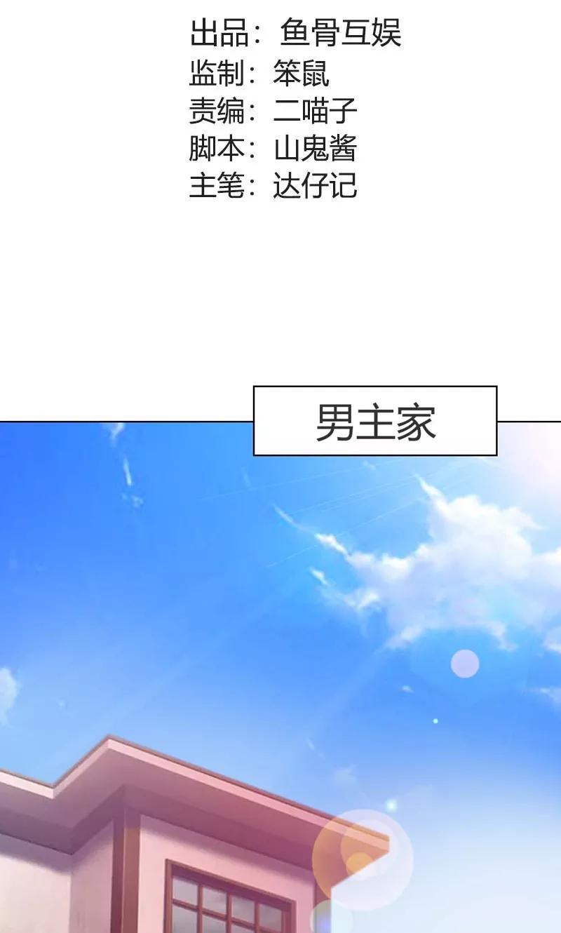 第4话脱离你-高冷女友爱不够-鱼骨动漫（第2张）