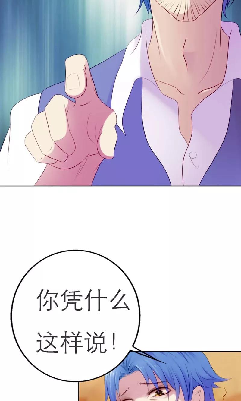 第4话脱离你-高冷女友爱不够-鱼骨动漫（第8张）