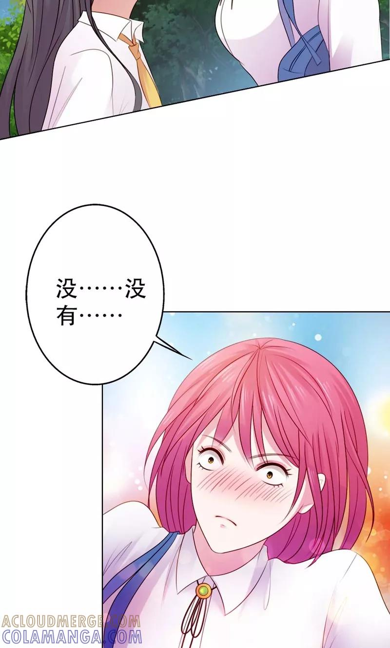 第5话都是过来人！-高冷女友爱不够-鱼骨动漫（第13张）