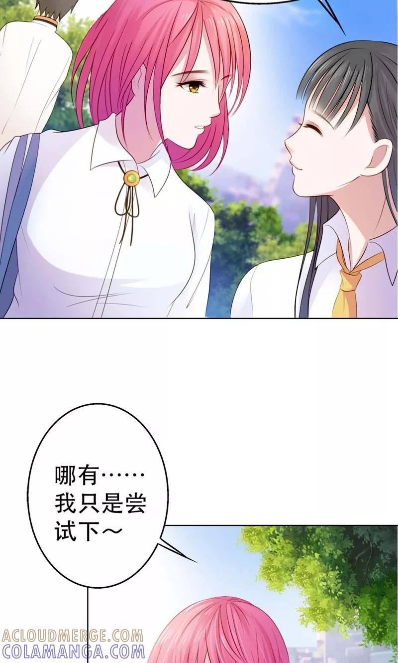 第5话都是过来人！-高冷女友爱不够-鱼骨动漫（第11张）