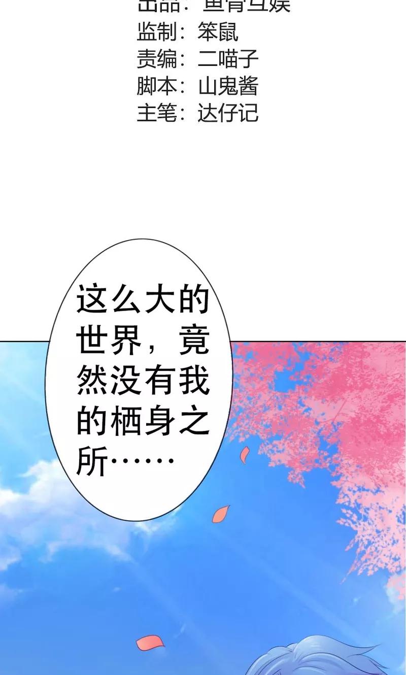 第5话都是过来人！-高冷女友爱不够-鱼骨动漫（第2张）