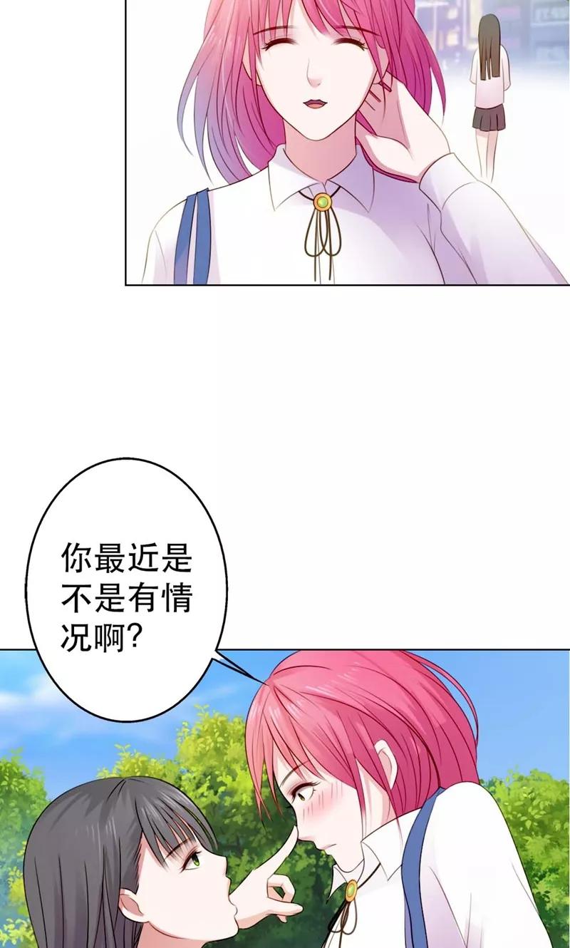 第5话都是过来人！-高冷女友爱不够-鱼骨动漫（第12张）