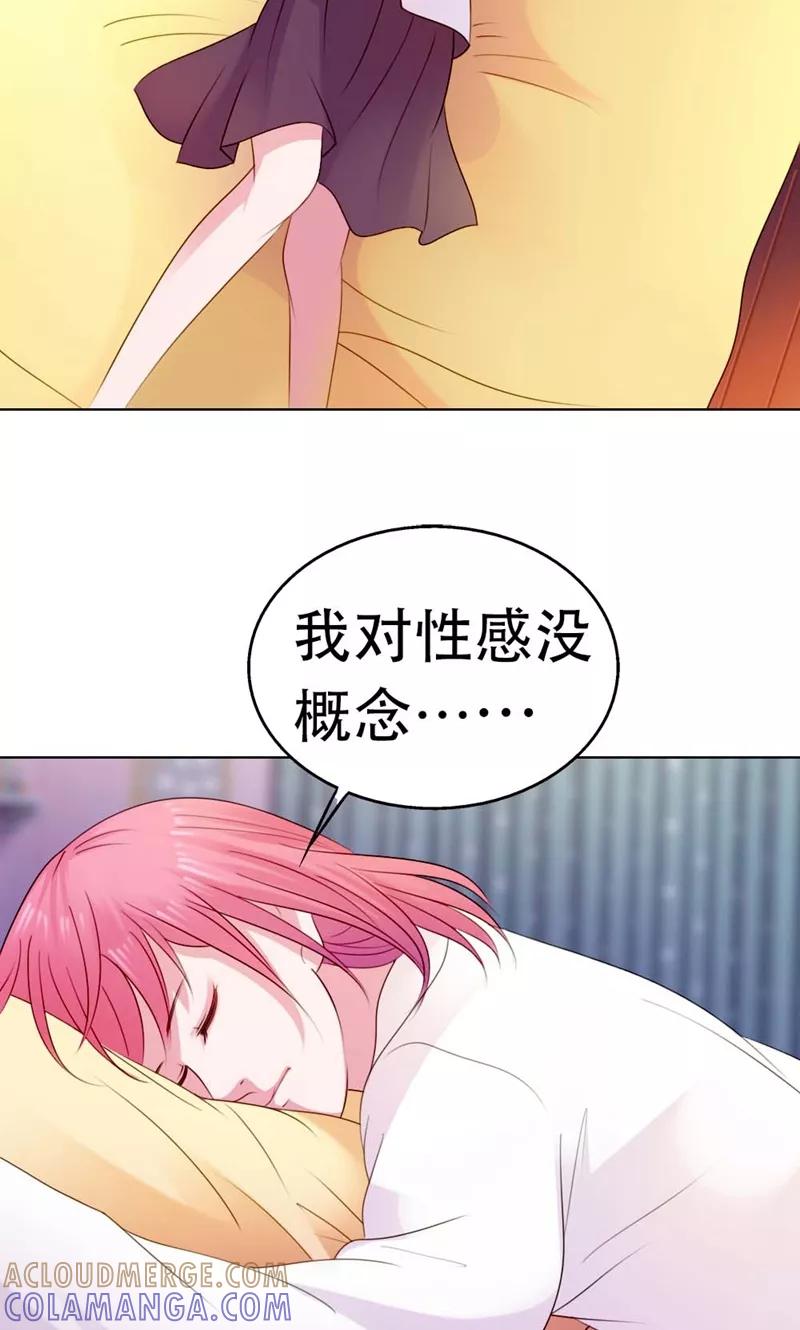 第6话要变性感-高冷女友爱不够-鱼骨动漫（第3张）