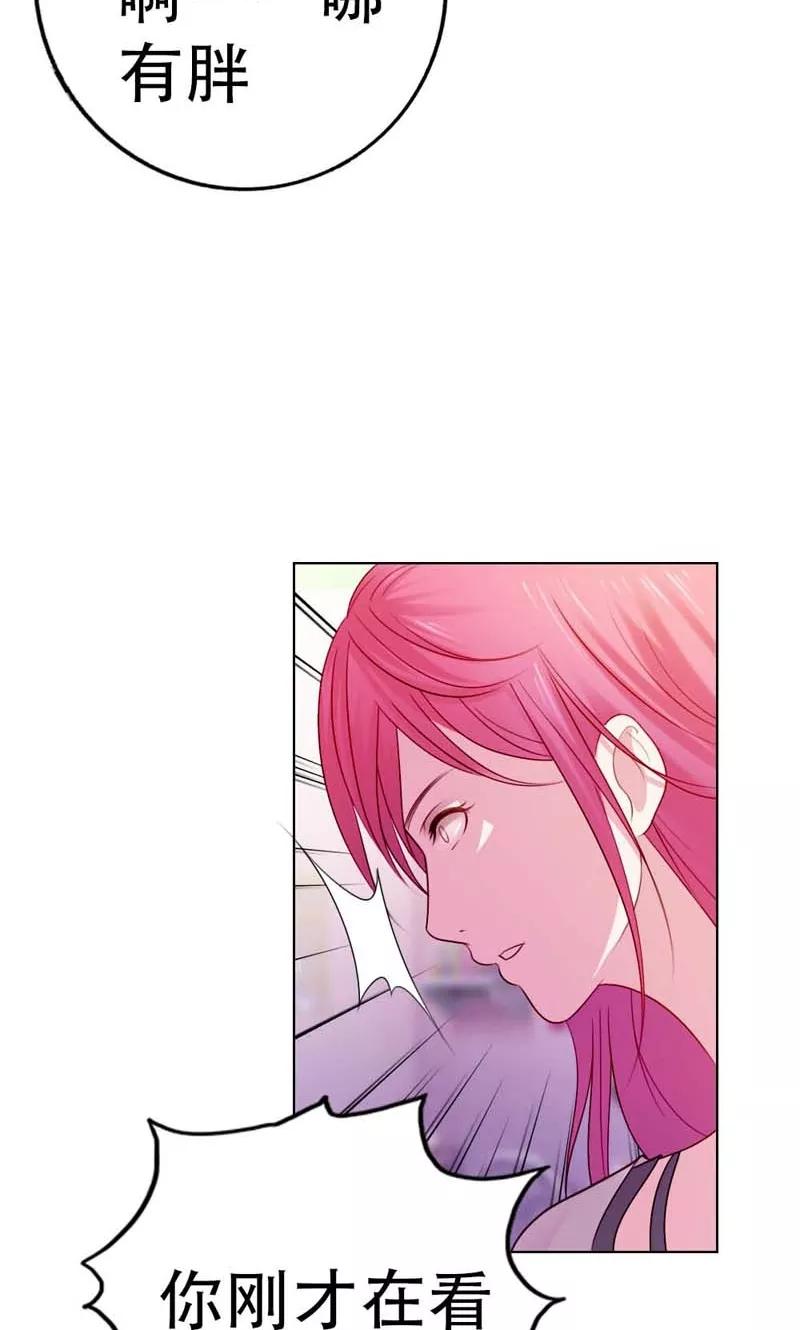 第7话是不是谈恋爱了？-高冷女友爱不够-鱼骨动漫（第8张）
