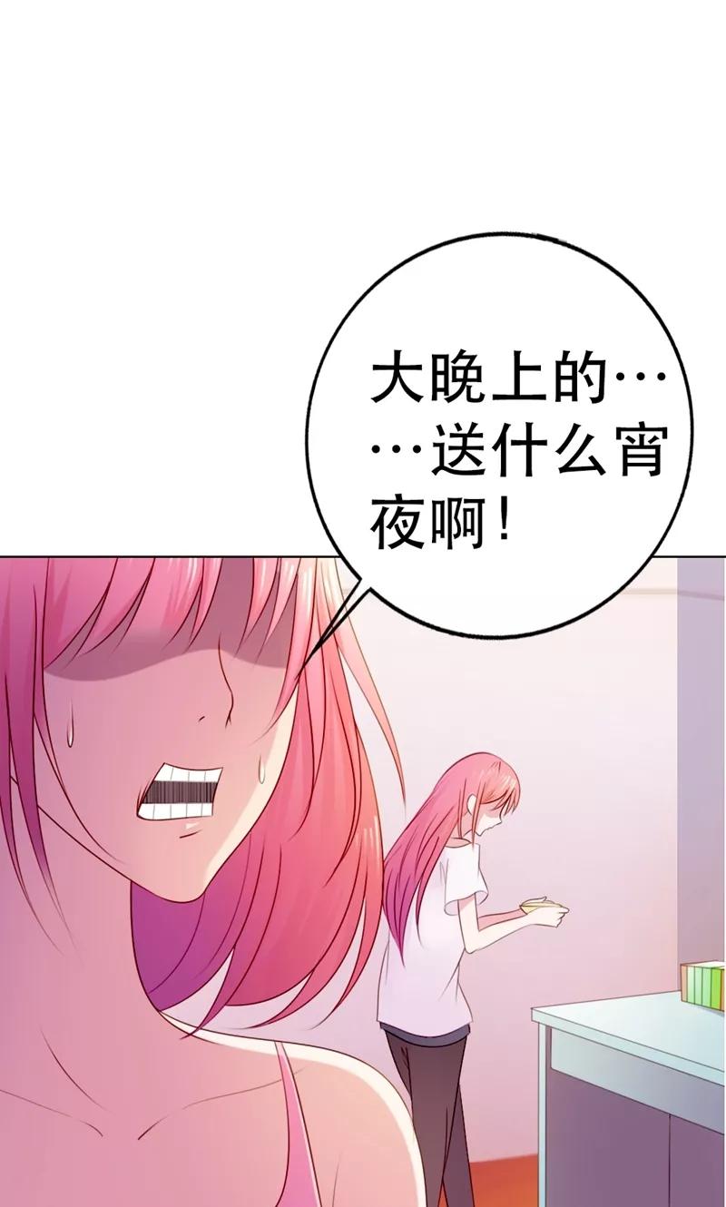第7话是不是谈恋爱了？-高冷女友爱不够-鱼骨动漫（第4张）