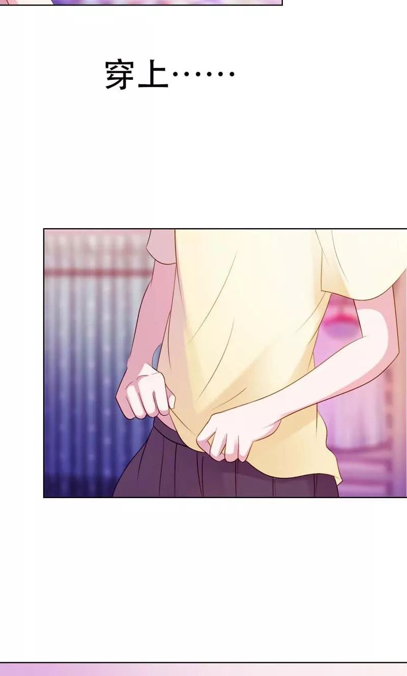 第7话是不是谈恋爱了？-高冷女友爱不够-鱼骨动漫（第12张）