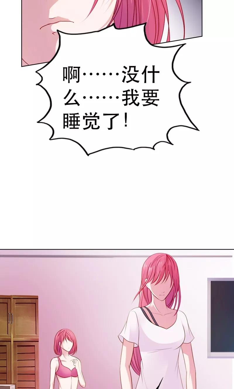 第7话是不是谈恋爱了？-高冷女友爱不够-鱼骨动漫（第10张）
