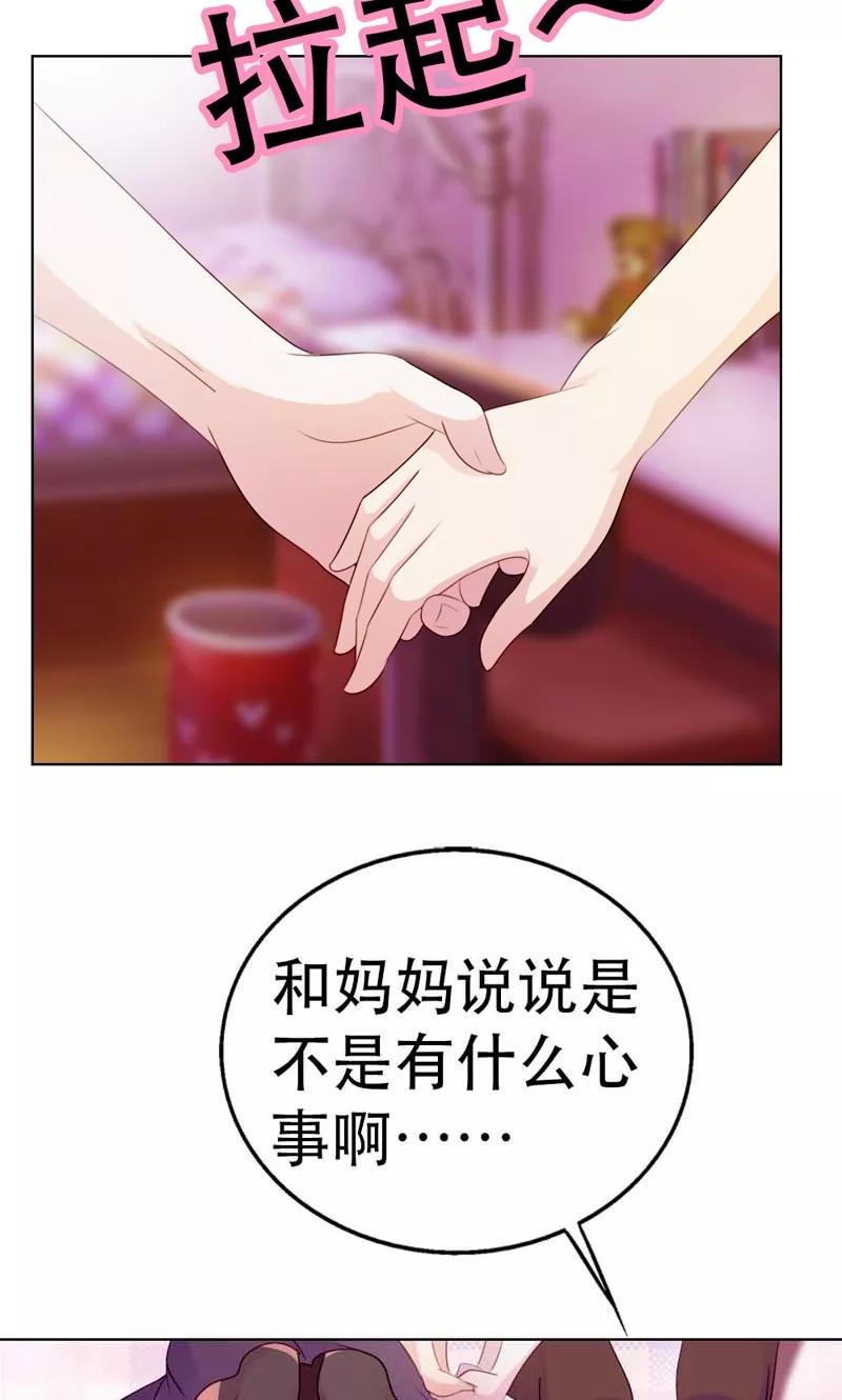 第7话是不是谈恋爱了？-高冷女友爱不够-鱼骨动漫（第14张）