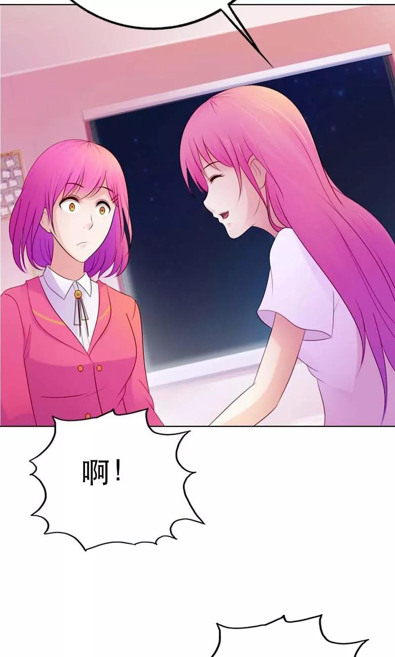 第7话是不是谈恋爱了？-高冷女友爱不够-鱼骨动漫（第16张）