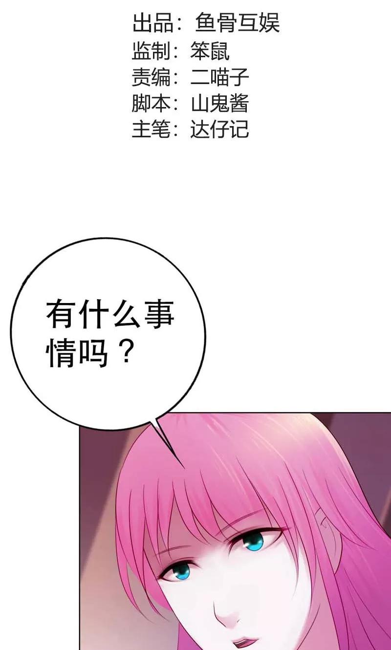 第7话是不是谈恋爱了？-高冷女友爱不够-鱼骨动漫（第2张）