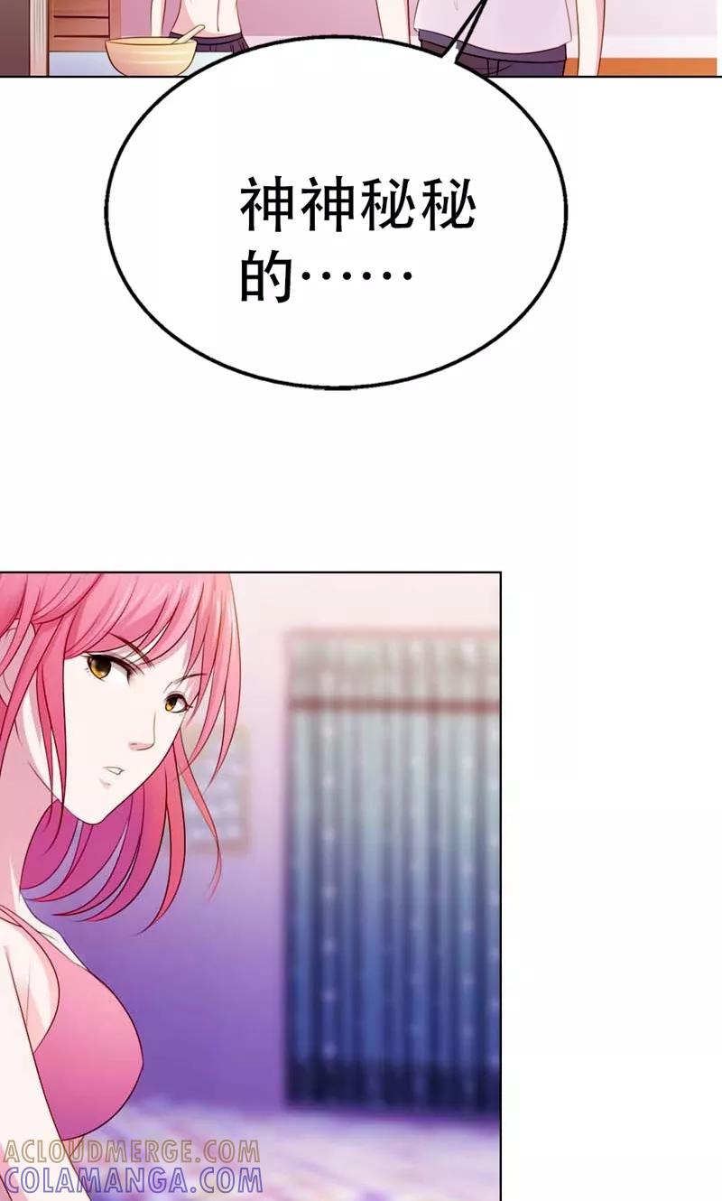 第7话是不是谈恋爱了？-高冷女友爱不够-鱼骨动漫（第11张）