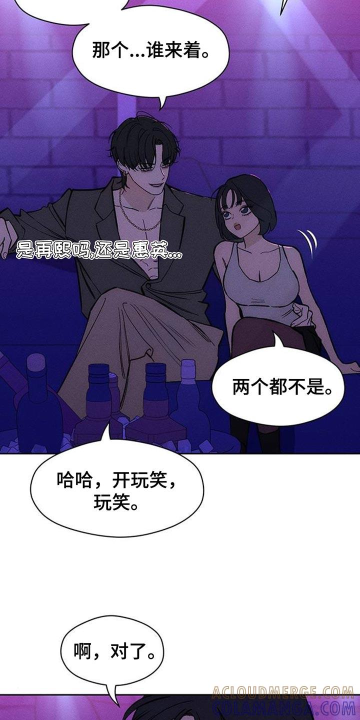 第124章：真的超级像-枯萎的花伤心的泪-joojaekyungsbf（第11张）