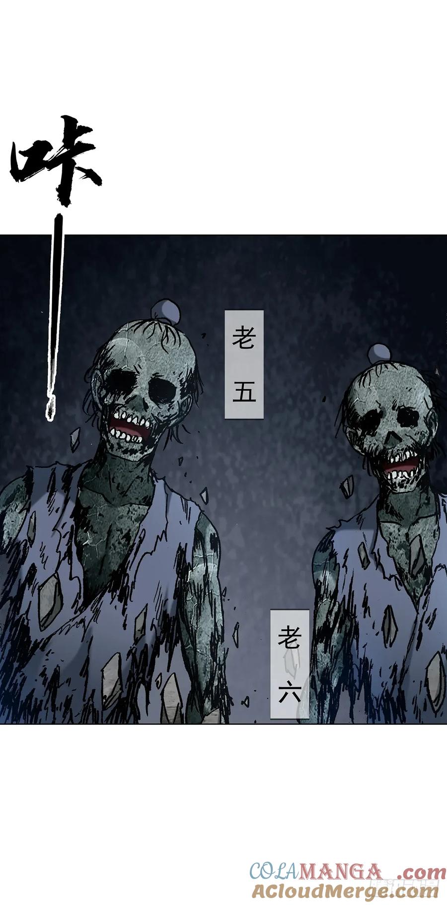 1722剑龙飞甲-中国惊奇先生（神鬼七杀令）-权迎升（第16张）