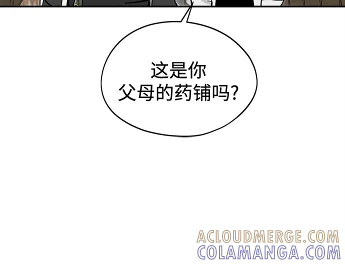 第18话李露河(2)-反转练习生-Song Geukjang（第37张）