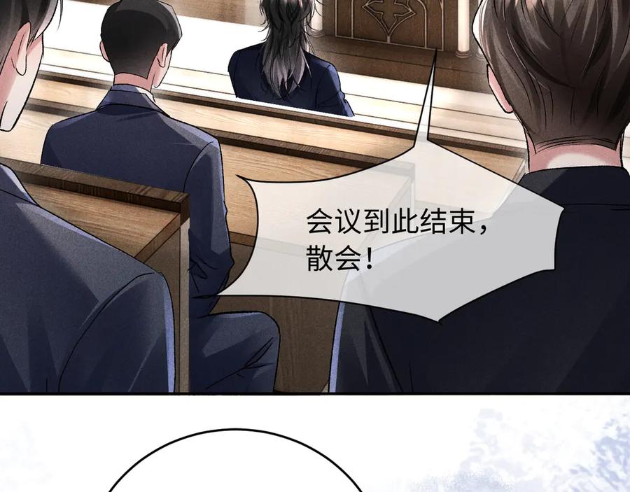 第19话-高冷指挥官一亲就哭-司皎（原著）+原点格子工作室（第7张）