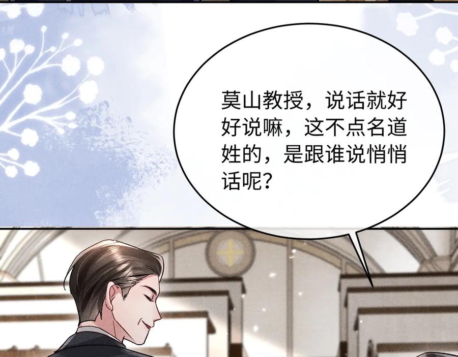 第19话-高冷指挥官一亲就哭-司皎（原著）+原点格子工作室（第10张）