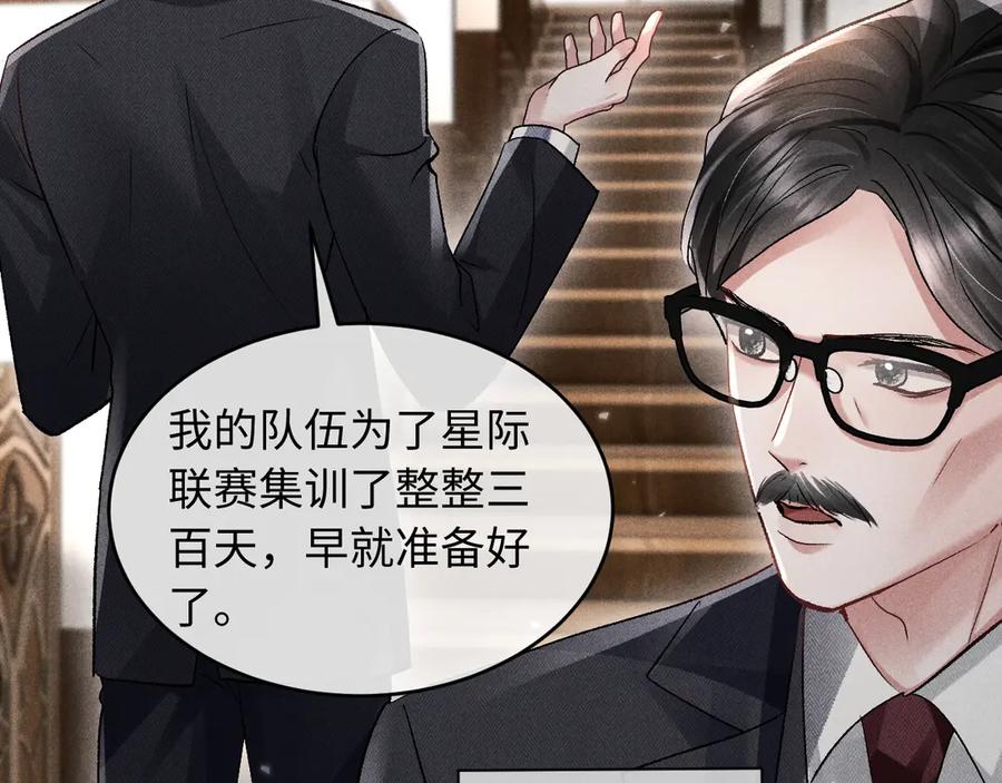 第19话-高冷指挥官一亲就哭-司皎（原著）+原点格子工作室（第11张）