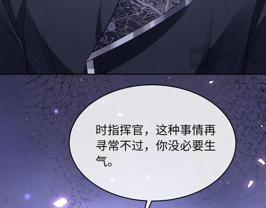 第20话-高冷指挥官一亲就哭-司皎（原著）+原点格子工作室（第20张）