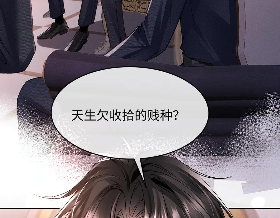 第20话-高冷指挥官一亲就哭-司皎（原著）+原点格子工作室（第18张）