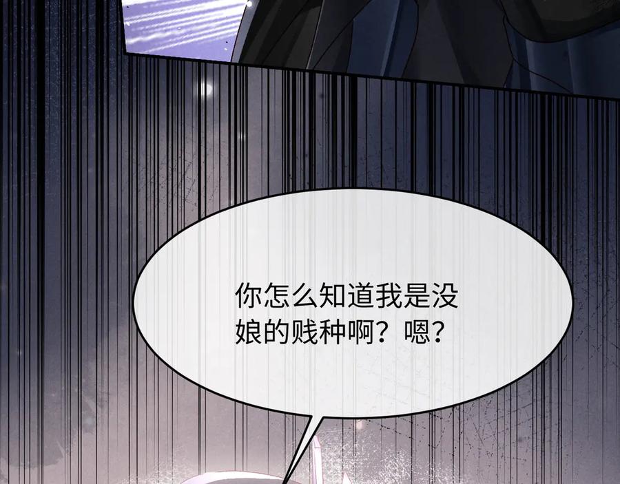 第21话-高冷指挥官一亲就哭-司皎（原著）+原点格子工作室（第8张）