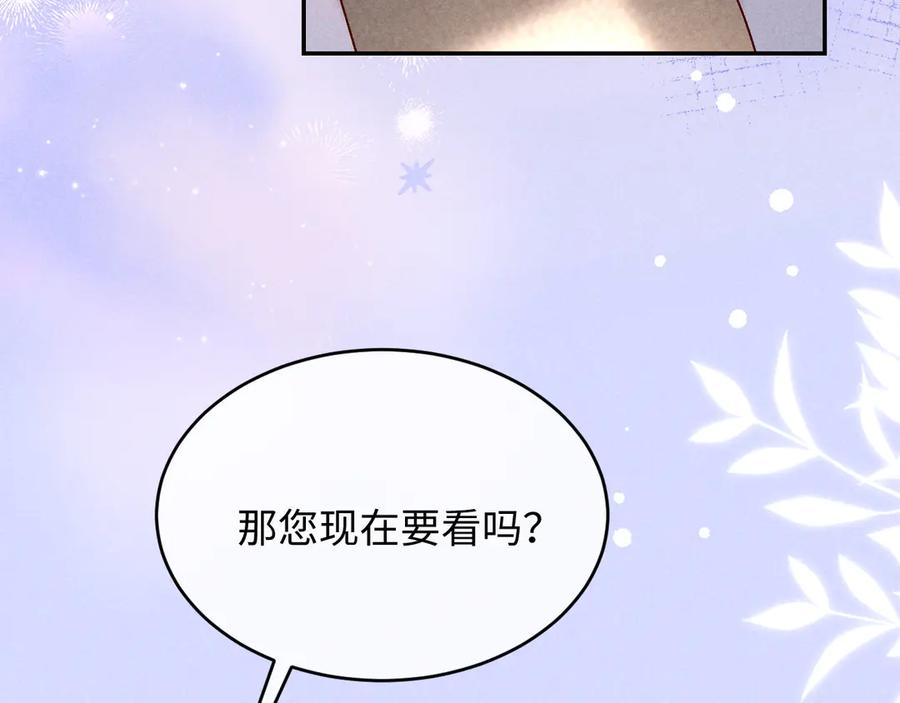 第23话-高冷指挥官一亲就哭-司皎（原著）+原点格子工作室（第3张）