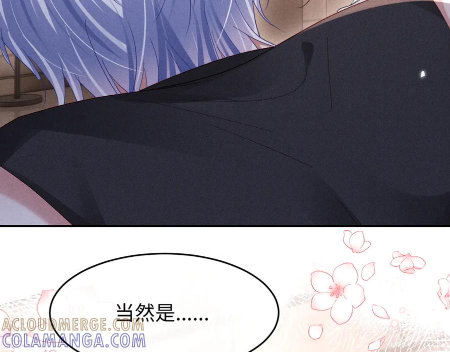 第23话-高冷指挥官一亲就哭-司皎（原著）+原点格子工作室（第5张）
