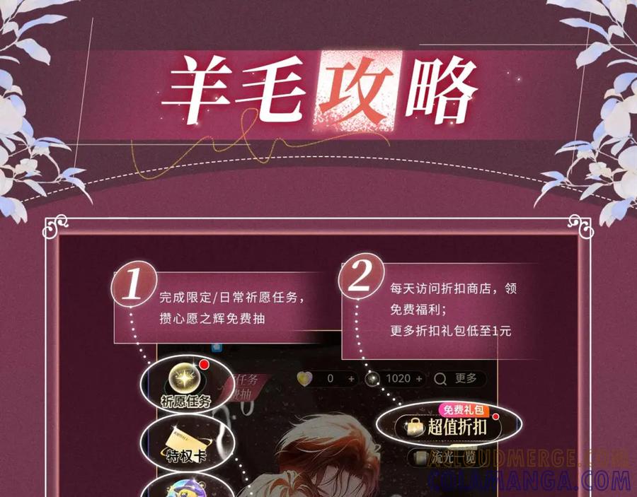 特典公开：8月25日甜蜜的赌注，火热的夜晚-主角只想谈恋爱-煮个甜粽（原著）+蜂漫社（第13张）