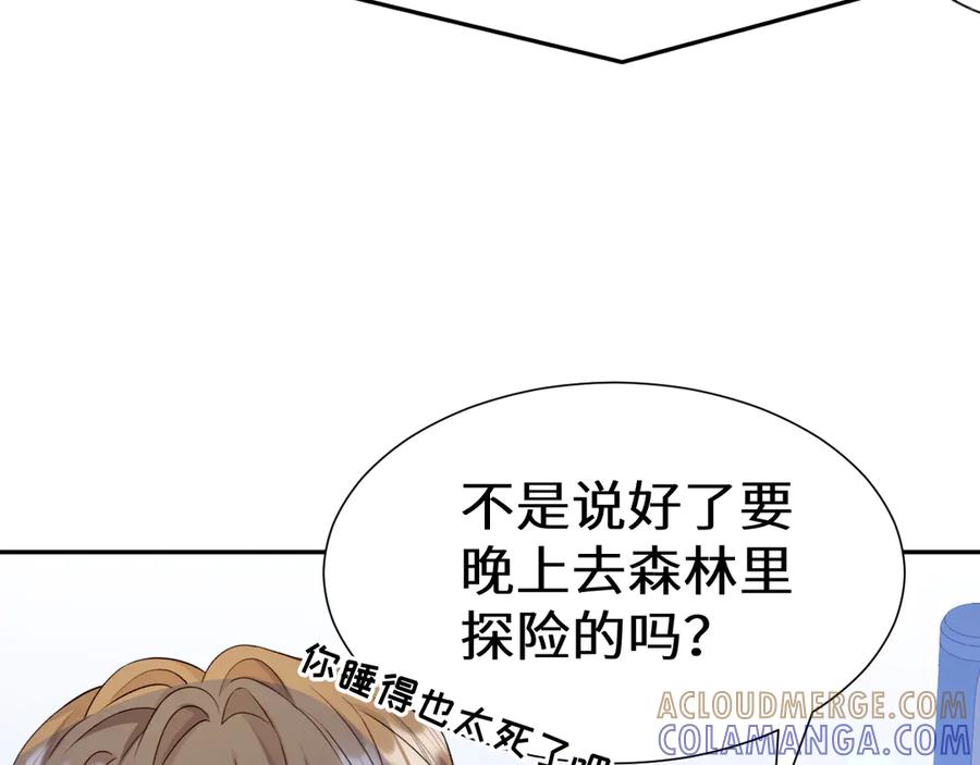 Q版小剧场幼儿园篇：一起来探险-人鱼陷落-麟潜 （原著）+流浪草工作室（第12张）