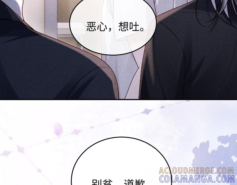 第25话-高冷指挥官一亲就哭-司皎（原著）+原点格子工作室（第9张）