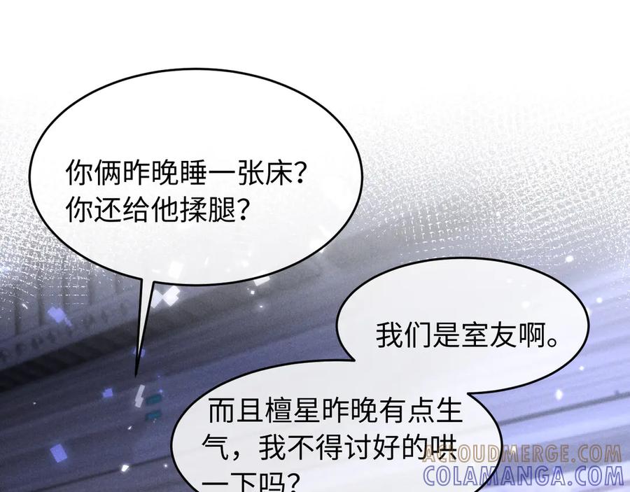 第28话吃醋-高冷指挥官一亲就哭-司皎（原著）+原点格子工作室（第5张）