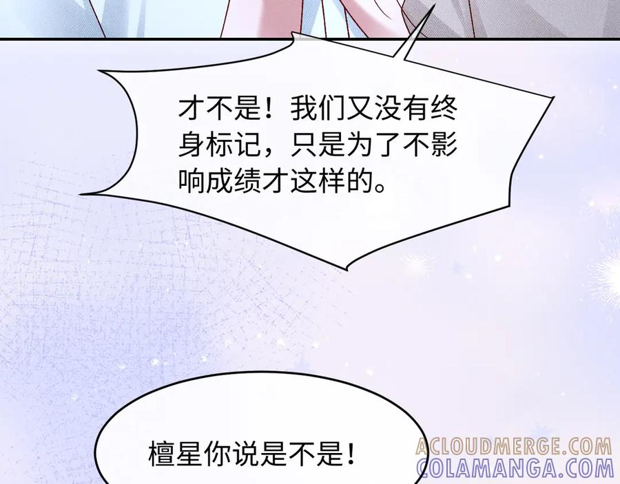 第28话吃醋-高冷指挥官一亲就哭-司皎（原著）+原点格子工作室（第13张）