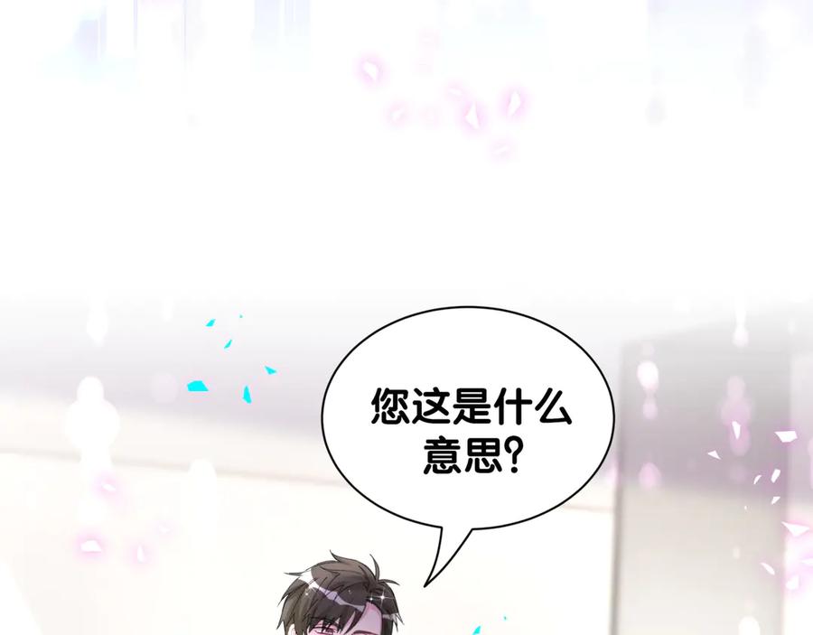 第324话你还不知道我们的关系吧-哪里来的大宝贝-闻人鸟事多+无限作业+弥吉（第7张）