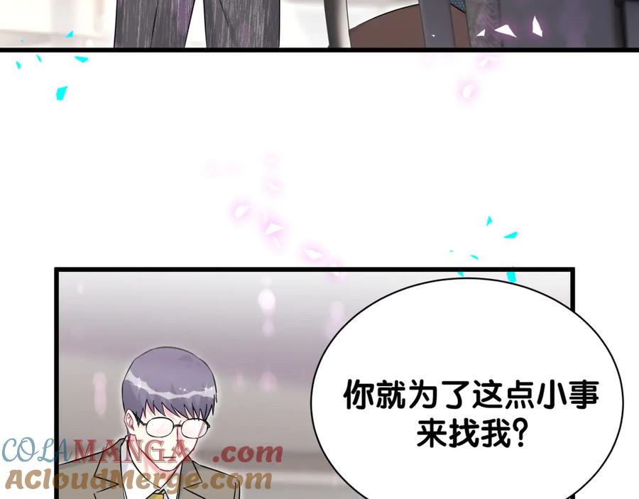 第324话你还不知道我们的关系吧-哪里来的大宝贝-闻人鸟事多+无限作业+弥吉（第9张）