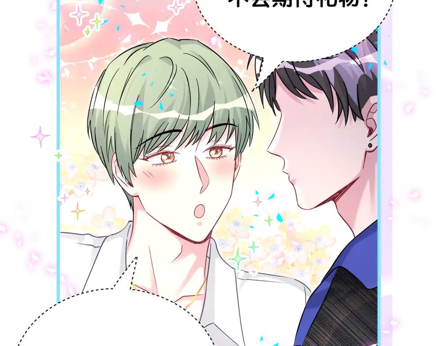 第335话你还想搬走？-哪里来的大宝贝-闻人鸟事多+无限作业+弥吉（第15张）