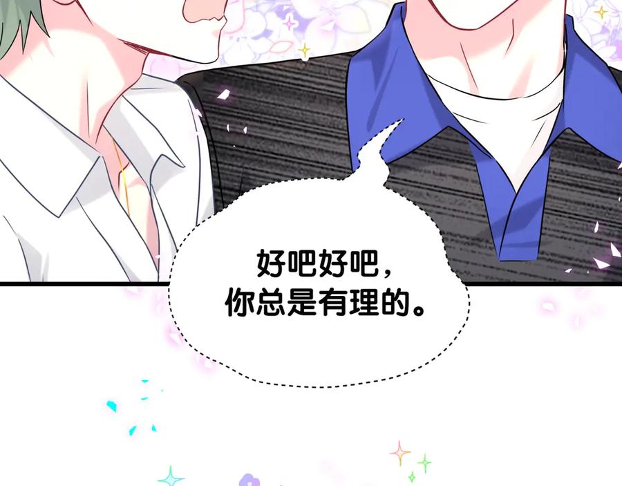 第335话你还想搬走？-哪里来的大宝贝-闻人鸟事多+无限作业+弥吉（第18张）