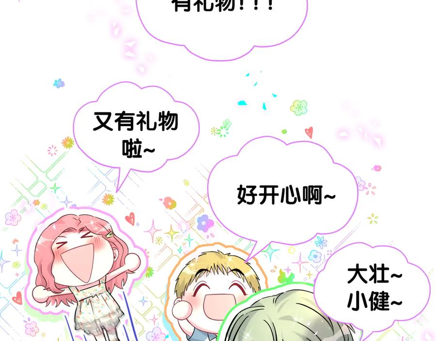 第335话你还想搬走？-哪里来的大宝贝-闻人鸟事多+无限作业+弥吉（第11张）
