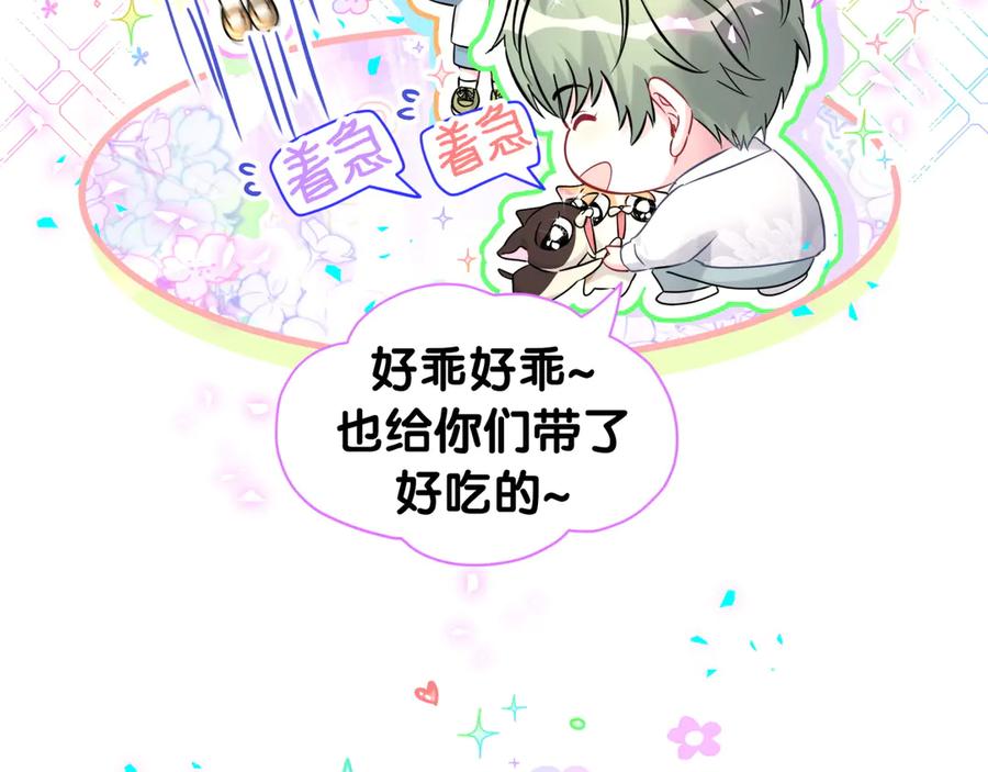 第335话你还想搬走？-哪里来的大宝贝-闻人鸟事多+无限作业+弥吉（第12张）