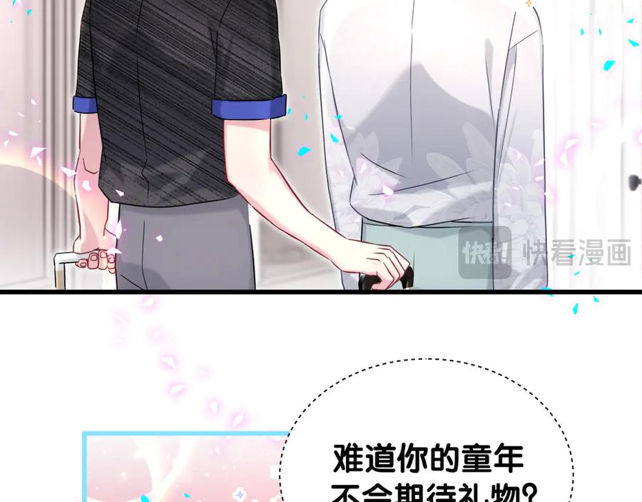 第335话你还想搬走？-哪里来的大宝贝-闻人鸟事多+无限作业+弥吉（第14张）
