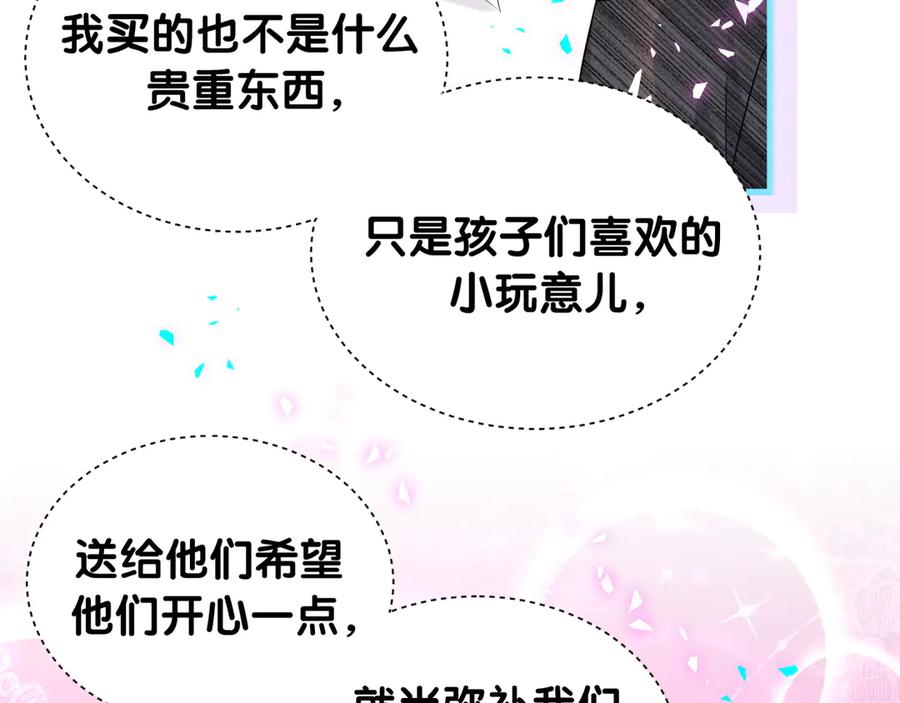 第335话你还想搬走？-哪里来的大宝贝-闻人鸟事多+无限作业+弥吉（第16张）