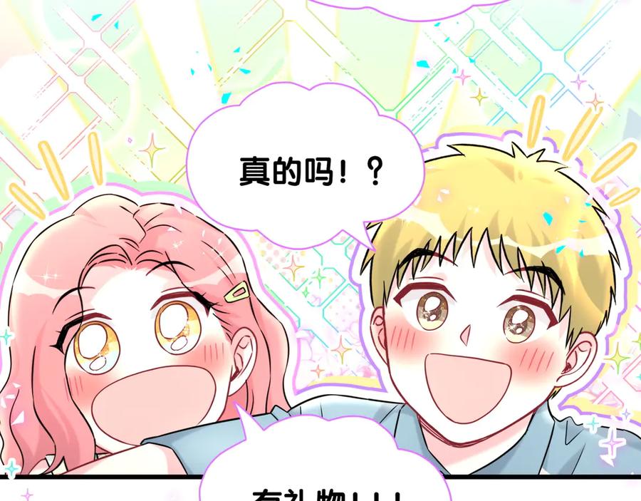 第335话你还想搬走？-哪里来的大宝贝-闻人鸟事多+无限作业+弥吉（第10张）