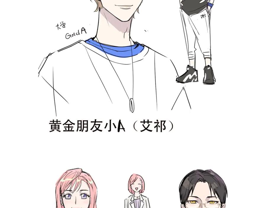 后记-哪里来的大宝贝-闻人鸟事多+无限作业+弥吉（第74张）
