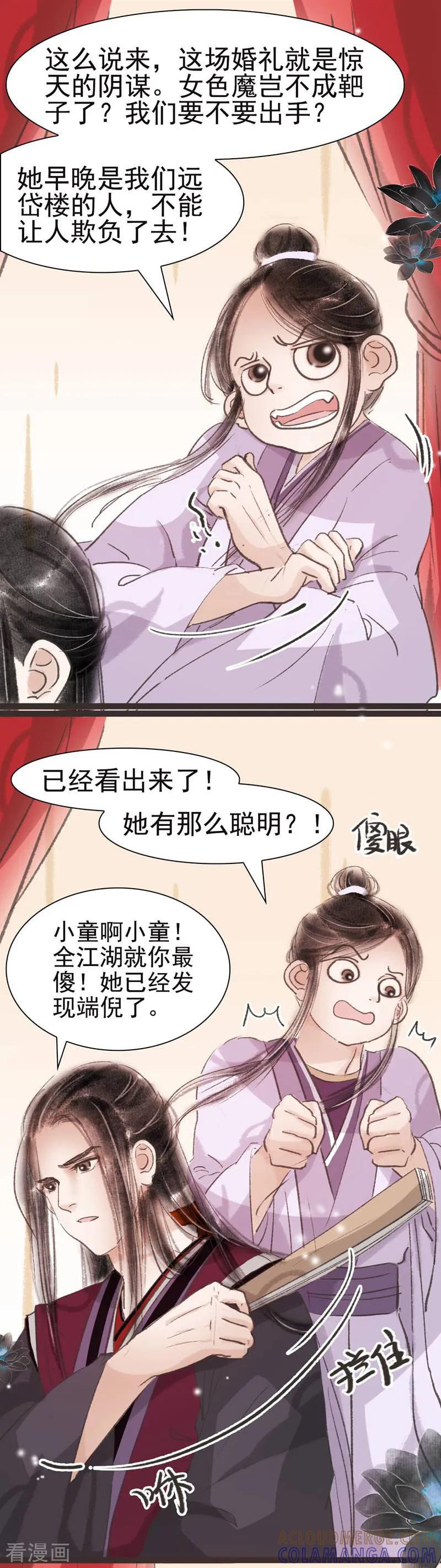 第40话-非典型女配-阿里文学（第5张）