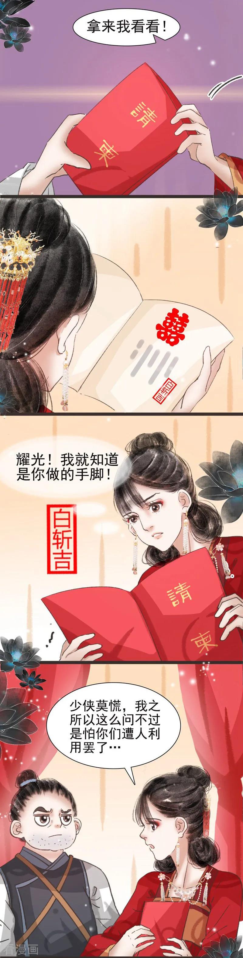 第40话-非典型女配-阿里文学（第10张）