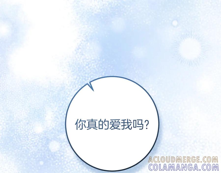 第77话艾德文闯入-我与监狱大佬的秘密囚爱-Magoing+Tonyu+Hamji+Studio Number Zero（第21张）