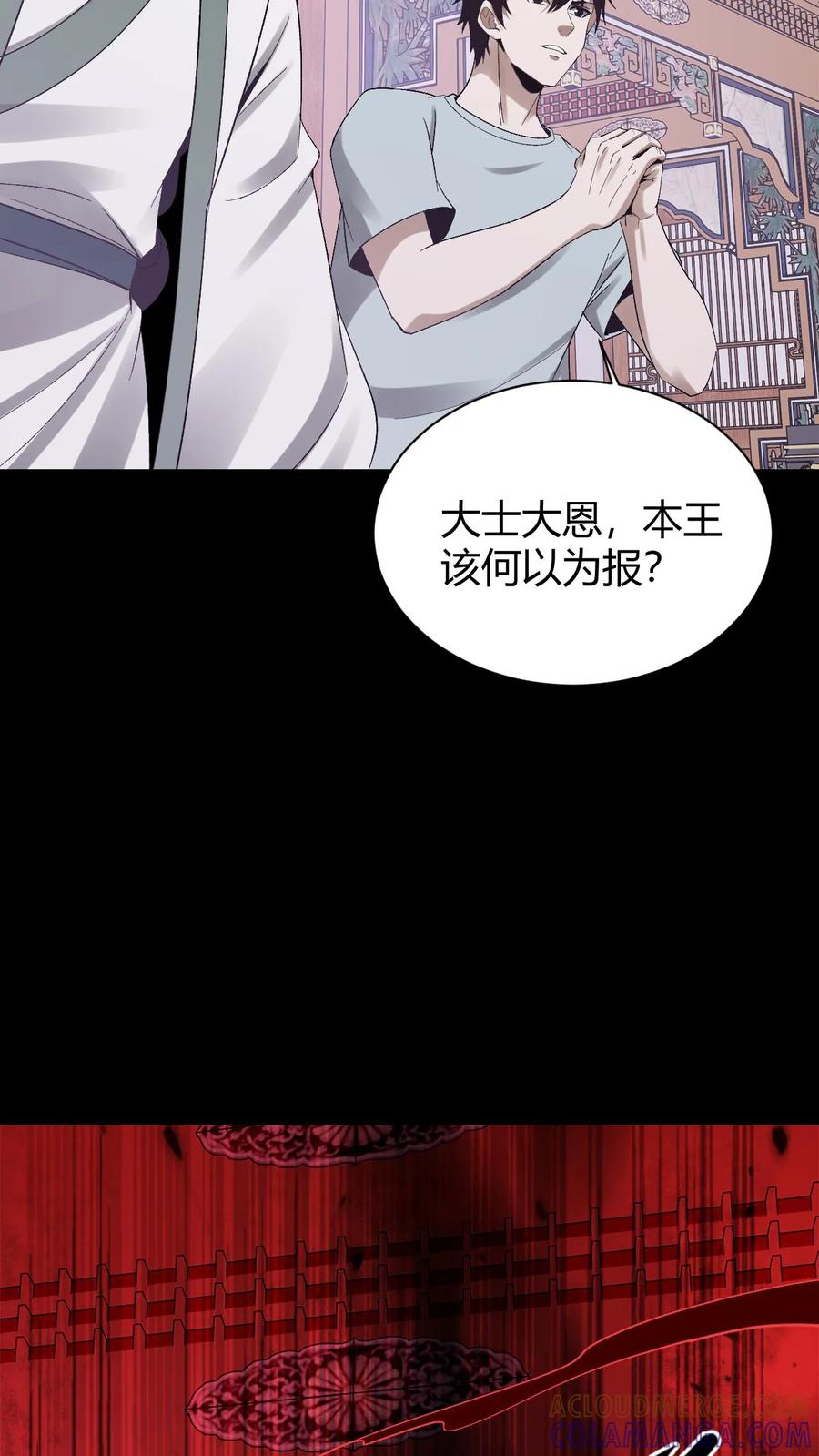 第787话还阳-我出生当天，百鬼夜行，雪尸护道-（第5张）