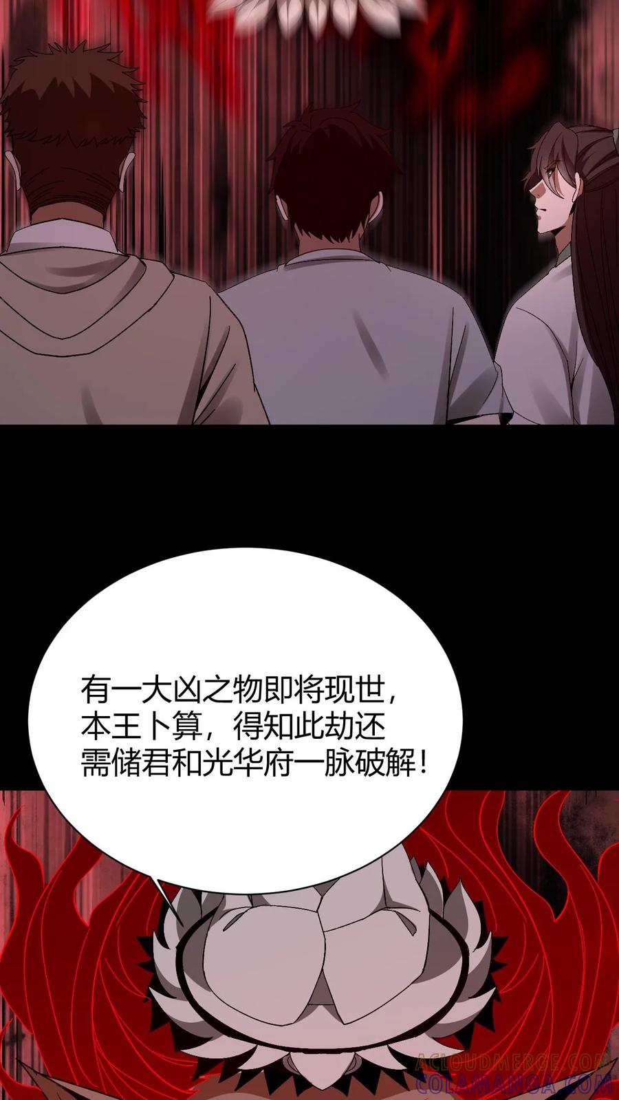 第787话还阳-我出生当天，百鬼夜行，雪尸护道-（第9张）