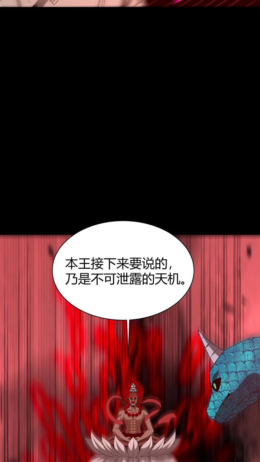 第787话还阳-我出生当天，百鬼夜行，雪尸护道-（第8张）