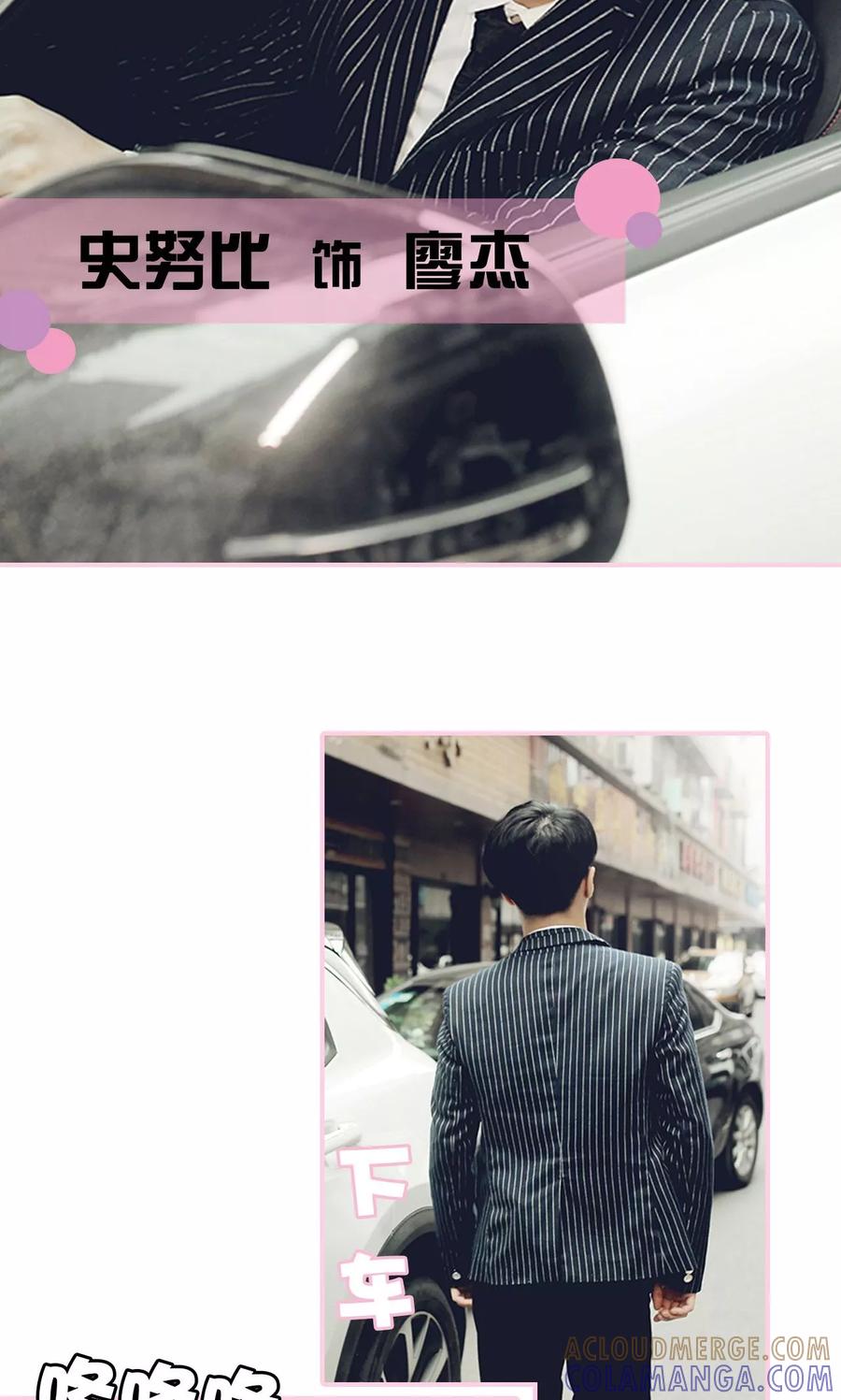 第1话-高冷总裁是蛇精病-剧能玩（第3张）
