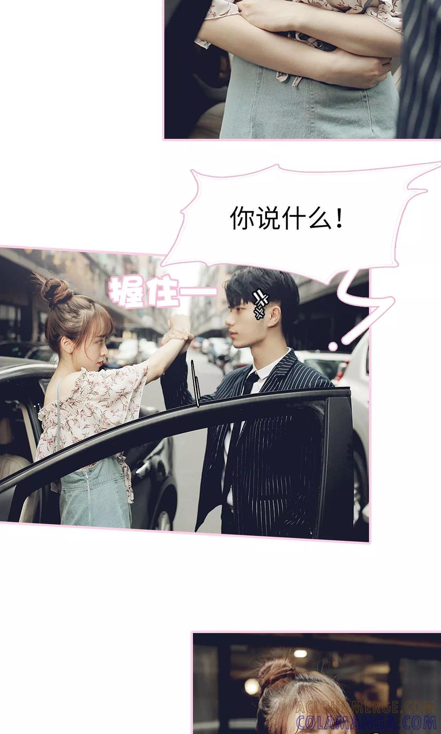 第1话-高冷总裁是蛇精病-剧能玩（第9张）